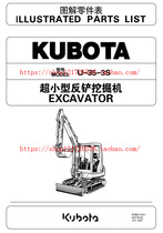 Kubota U-35-3S Illustrated Parts List Accessories Manual