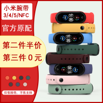 Xiaomi Bracelet 6 Wristband Xiaomi Bracelet 5 Bracelet 4 Wristband 3 Bracelet 5nfc Edition Bracelet Smart Watch Replacement Sport Silicone Personalized Trend Unisex Cute