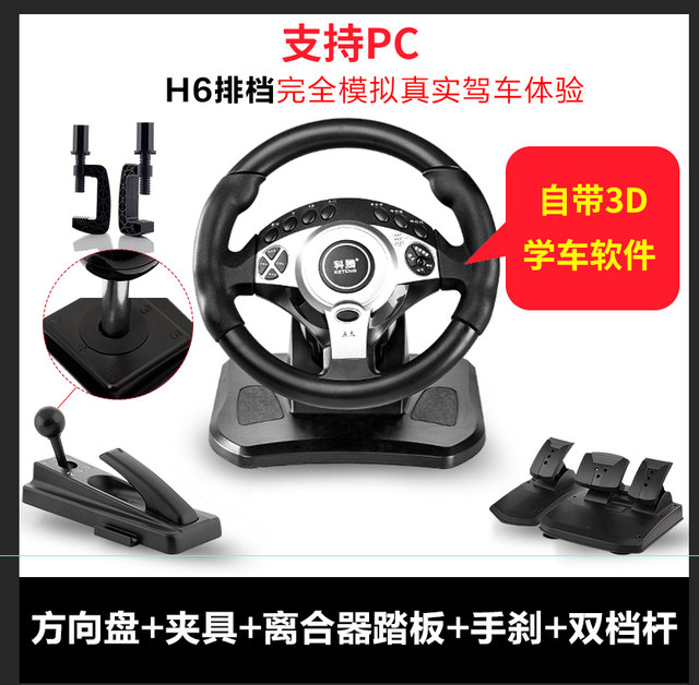 ເກມແຂ່ງລົດ Kraton 900-degree steering wheel simulation car force feedback computer pc learning driving game console support Oka 2 Travel China Racing Plan Dust Need for Speed ​​Simulator Driving