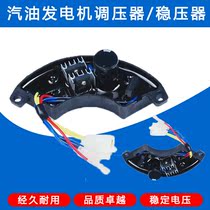 Gasoline generator Electric voltage regulator 5KW 5KW 6KW 6KW AVR