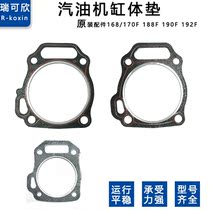Petrol generator accessories 168 170F 173 177F188F190F192F cylinder head cylinder gasket