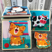 Infant 1-2-3-4 years old wooden three-dimensional baby early education benefit intelligence brain male and girl children jigsaw puzzle toy