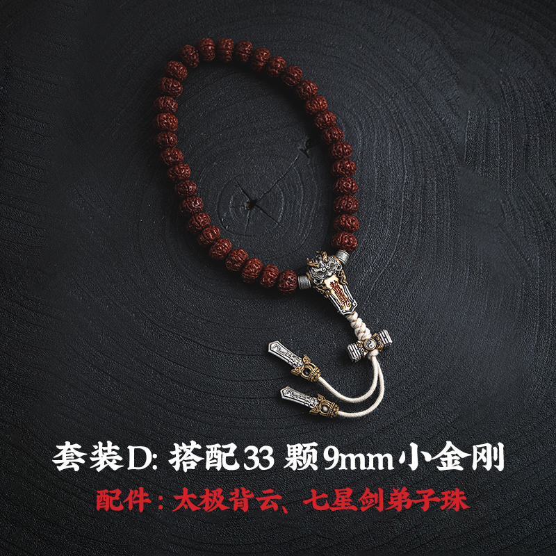 【新品】司珍集 古风手工饰品定制技法图解 三通合集丨琢匠原创文玩手串配件diy饰品隔珠配饰国风背云连接扣