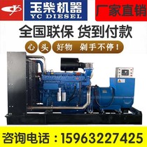 Weichai Yuchai generator 100 150 200 250 300kw Kilowatt three-phase diesel generator 380V