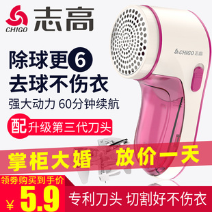 zhigao hairball trimmer rechargeable shaving and suing machine