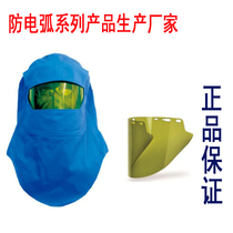 Original imported ELVEX anti-arc mask Arc explosion hood 6 to 9cal live working face screen