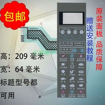 Grans microwave oven panel G80D23CSP-Q5 film control switch touch button Touch film surface