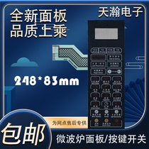 Gransee microwave panel touch keys G80F23CN2L-Q6H (BO) thin film switch mask adhesive accessories