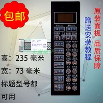 Grans microwave oven panel G70F20CN1L-DG (BO)film control switch touch button touch