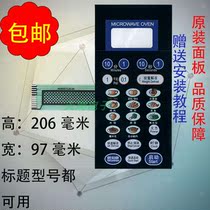 Grans microwave oven panel WD800CTL23-2H thin film control switch black touch button touch thin