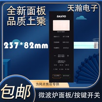 Brand new Sanyo microwave oven panel EM-F2218EB1 thin film control switch touch key touch mask
