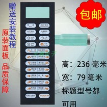 Midea microwave oven panel KD23B-AH (G)1 film control switch touch button Touch film panel