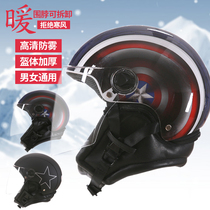 Electric car helmet men and women Four Seasons universal personality winter warm sunscreen anti-fog battery car cap semi-Helmet helmet helmet
