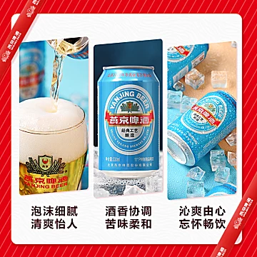 燕京11度蓝听清爽啤酒330ml*24听[17元优惠券]-寻折猪