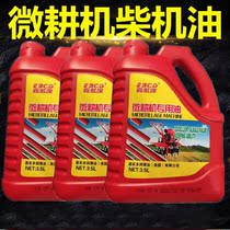 Special diesel engine oil agricultural tractor harvester CD diesel engine oil generator Four Seasons Diesel Oil