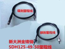 New Continent Motorcycle Gold Frontal Sharp Mileage Line SDH125-49-50 Speed Table Line Mileage Table Line Lassau Mileage