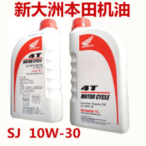 Sundiro motorcycle oil Four-stroke lubricating oil Knight 150 Scooter 125 All-season universal summer