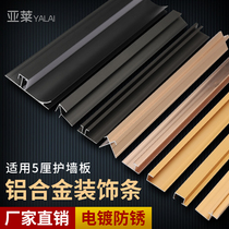 5mm aluminum alloy wall panel integrated wall panel TV background wall frame metal decorative line closing edge strip