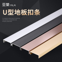 Ceiling TV background wall U-groove decorative line aluminum alloy metal edge strip living room decoration edge strip