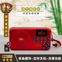 Childrens Chinese learning machine child Mengyangzheng Walkman classic reading machine listening reading machine Primary School students mini learning machine charging