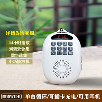 Teacher Liu player small household complete set can be inserted card charging speaker portable player