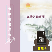 Audio player small home player special card audio card Chinese learning TF card