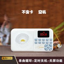 Small home player without card no content player Walkman plug-in card charging portable bond