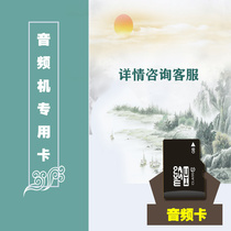 Home audio player Fixed H video machine audio video card Cantonese TF card knot