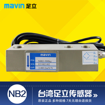 Standing Mavin Sensor NB2-1t 2t 3t 5t 10t Sensor Electronic Weighing Platform Scale