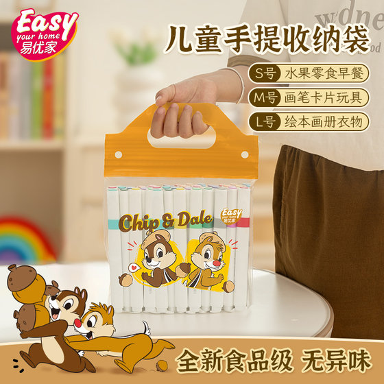 Yiyoujia portable storage bag children's clothing intake supplies waterproof sealed bag kindergarten storage bag
Yiyoujia portable storage bag children's clothing intake supplies waterproof sealed bag kindergarten storage bag