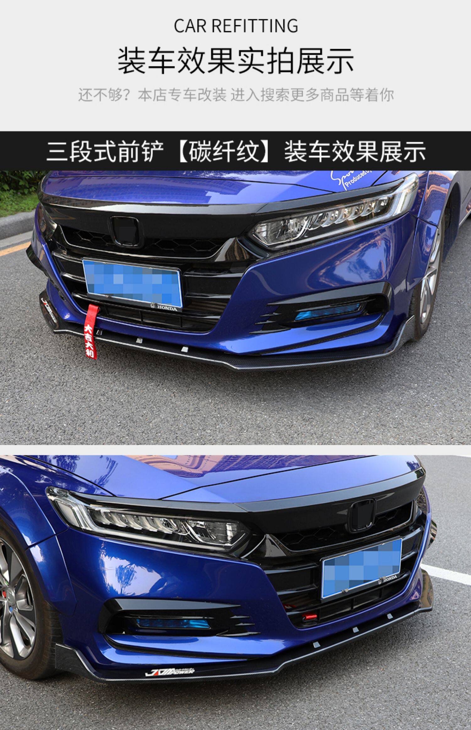 十代雅阁前铲18款10代雅阁前唇防撞条前杠改装饰大小包围汽车用品