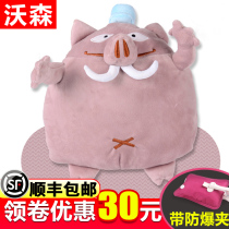 Watson hot water bag male warm hand treasure plush charging warm baby warm water bag electric warm treasure removable electric heat treasure
