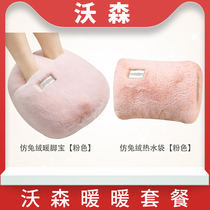 Rechargeable hot water bag baby cute water injection explosion proof plush female application belly warm water bag winter electric warm hand treasure
