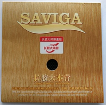 Saviga Savika Changjiao Master Limited Edition LLF Single Pape Offensive Defensive Length Gum