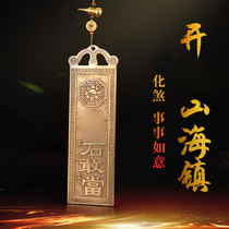 3721 Pure copper stone statue when the heavenly official blessed Taigong in this auspicious star Gaozhao Shanhai Town bronze pendant