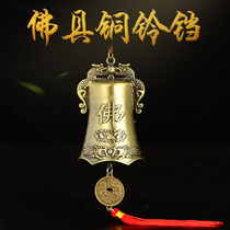 3721 Buddha bronze bell clang wind bell Lucky pure copper living room pendant Home decoration