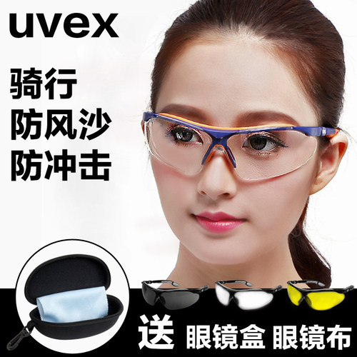 uvex优唯斯9160265 防护眼镜骑行防风沙防冲击紫外线 护目镜_7折现价