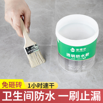 Transparent waterproof glue exterior wall bathroom waterproof paint waterproof leakproof window sill special glue wall leakproof material