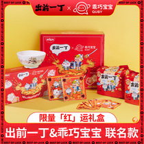 Hong Kong Imports of the former Sesame Oil Taste New Year Red Transport Gift Box Instant Noodles Bagged Port Style Flavor Bubble Noodles