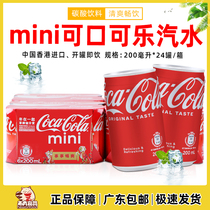 Hong Kong Import mini Coca-Cola soda 200ml * 24 cans whole box port version with small cans to quench thirsty drinks