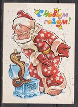 Soviet real-purpose postage film 1988-New Years Eve Santa and zodiac snake 1989 Treasure Box