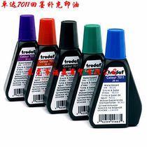 Special offer Trodat 7011 Dump inking seal special ink Financial office seal supplementary printing oil