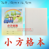 Weisheng 24k small square book elementary school students mathematics Chinese homework book unified standard square book exercise book