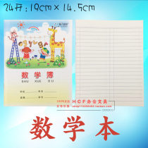 Weisheng Mathematics Book Primary School Students Mathematics Homework Exercise Book Small Mathematics Book Unified Standard Book