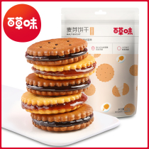 Thyme Salty Egg Yolk Malt Biscuits 110g Black Sugar Sandwich Mesh Red Casual Packaging Small Snack Refreshment