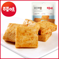 Pepgrass Taste Fish Tofu 185g Beans Dry Little Snacks Spicy tofu dry spicy strips of small packaged ready-to-eat food
