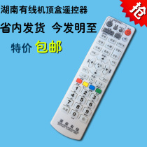 Hunan cable digital TV wide TV set-top box remote control Quanta Taihui Tongzhou Gauss Bell Number wave special