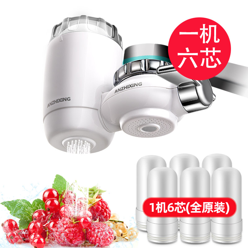 【安之星1机6芯】家用过滤直饮净水器