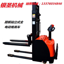New fully electric forklift station driving style semi-automatic 1 ton elevation 2 m hydraulic loading and unloading stacking carrying battery scooters