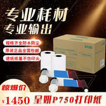 Chengyan P750L sublimation printer 4 × 6 4*6 roll photo photo paper certificate photo